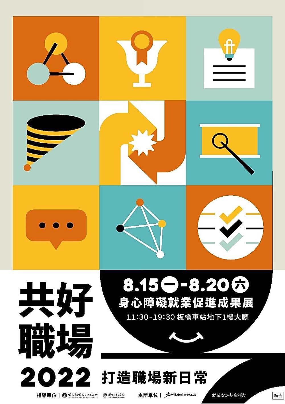 展覽